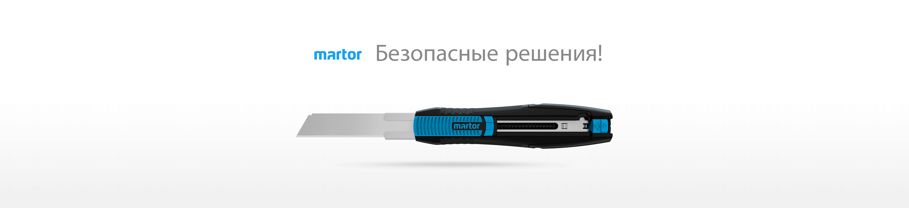 Купить безопасные ножи MARTOR в интернет магазине проффесионального оборудования