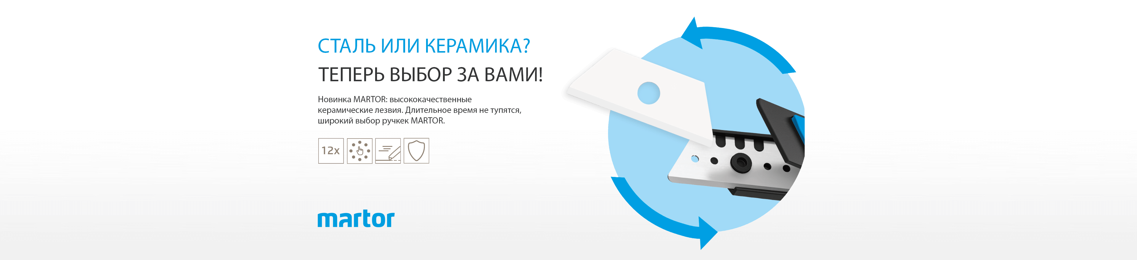 Купить безопасные ножи MARTOR в интернет магазине проффесионального оборудования